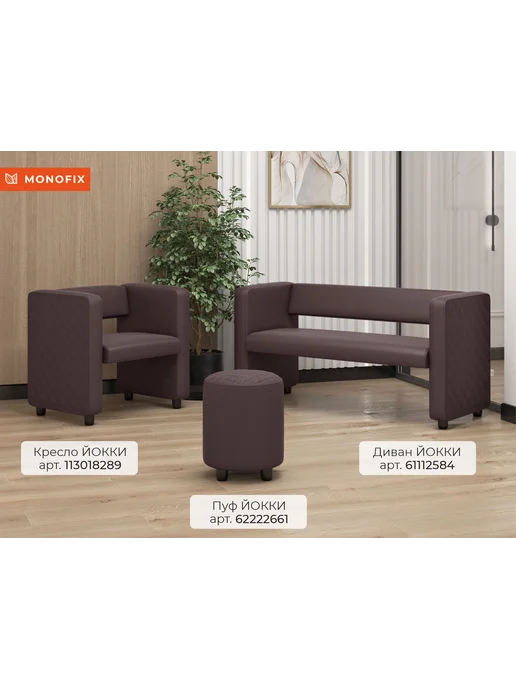 MONOFIX Кресло мягкое офисное ЙОККИ, экокожа коричневый, коричневый, фото 2
