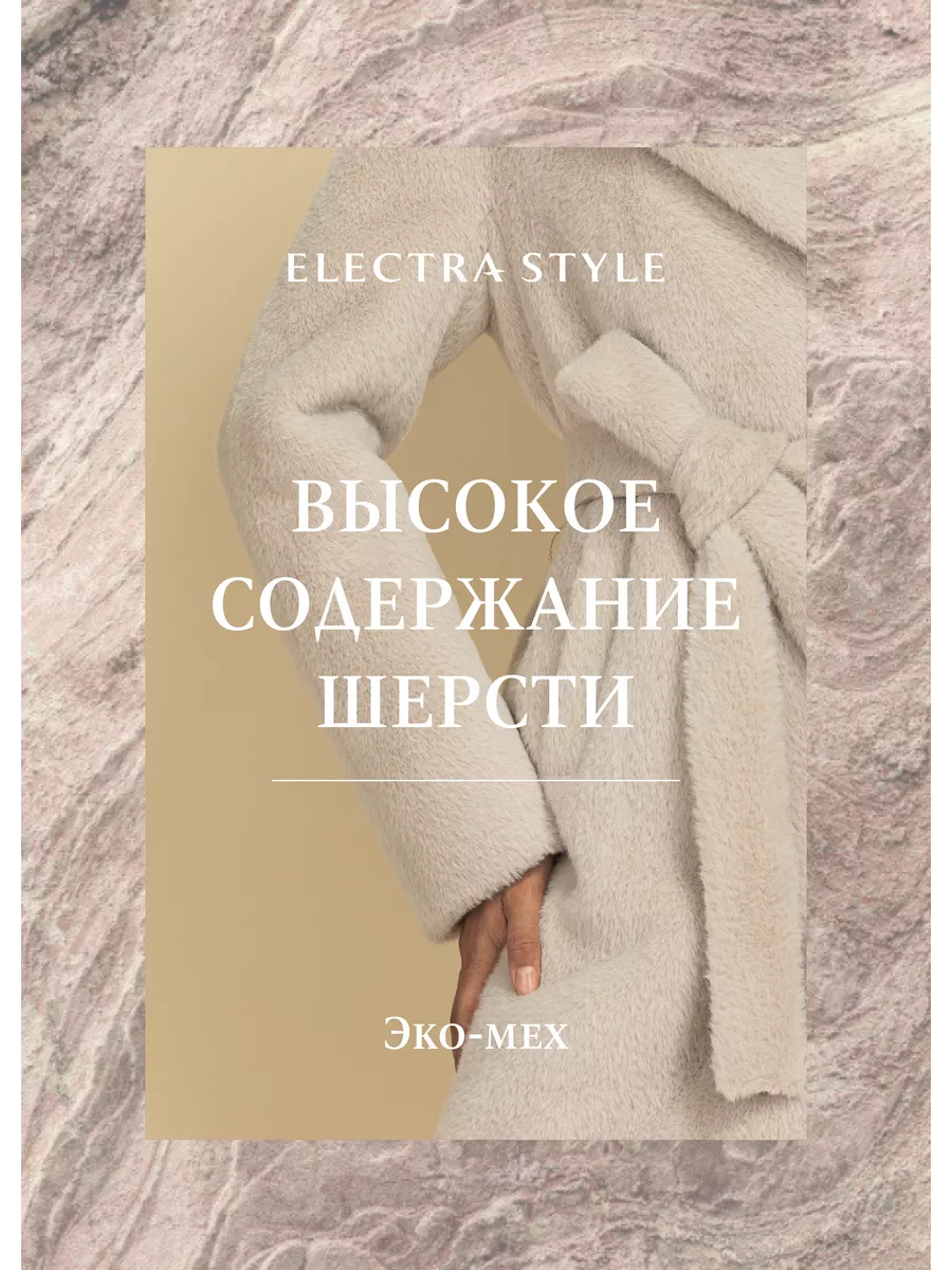 Шуба чебурашка зимняя натуральная Electrastyle 113019767 купить за 14 649 ₽  в интернет-магазине Wildberries