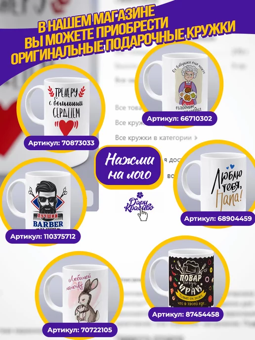 Дари Красиво Кружка с именем, белый, фото 3
