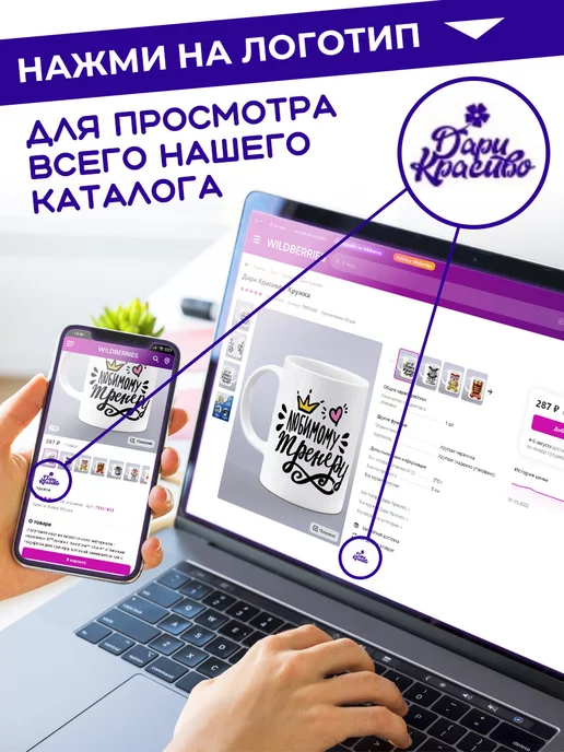 Дари Красиво Кружка с именем, белый, фото 4