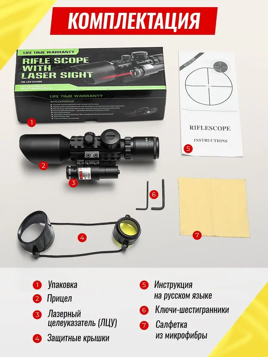 Оптический прицел Bushnell S3 охотничий на ружье karbi 113024751 купить за  4 736 ₽ в интернет-магазине Wildberries