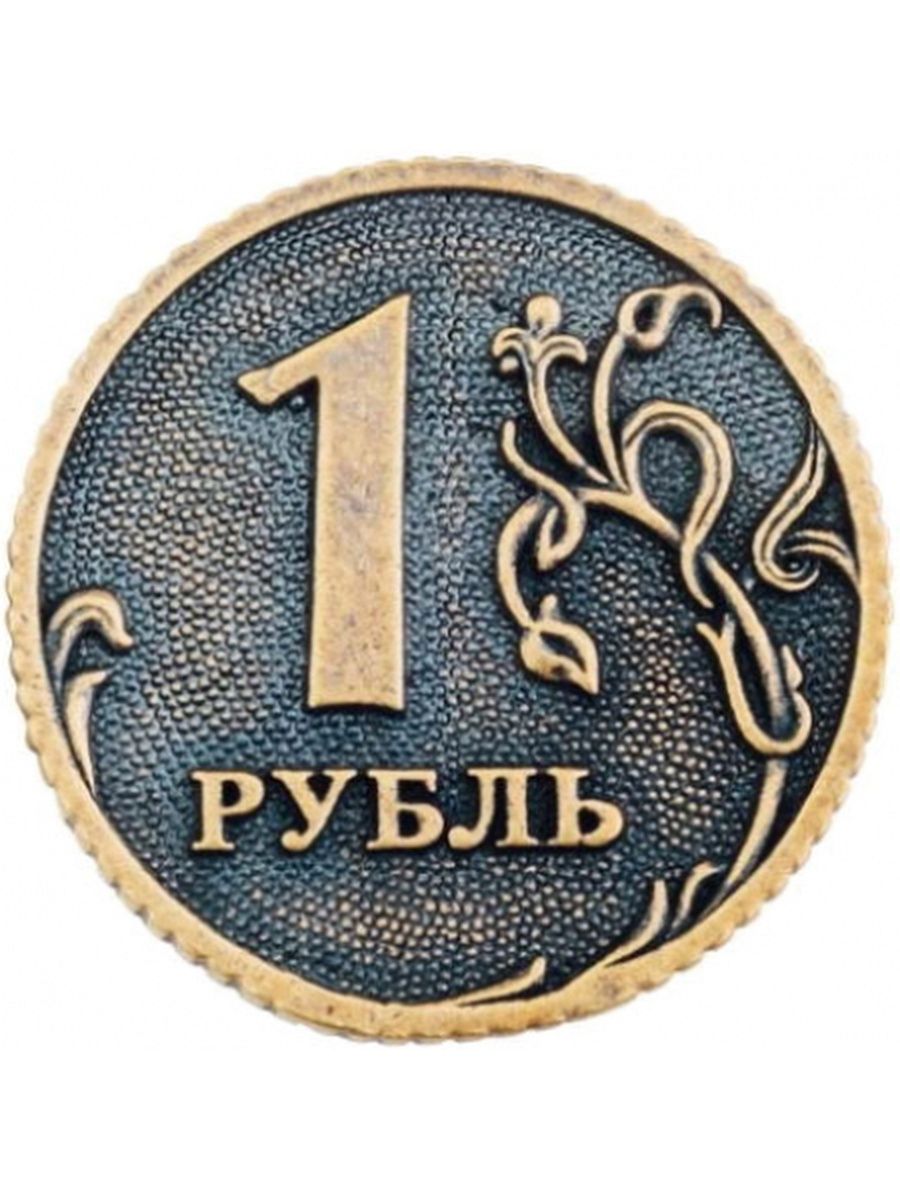 Ира рубль. Монеты рубли. Монета 1 руб. Эмблема рубля. Логотип рубля.