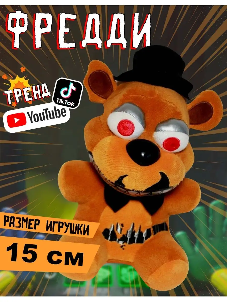 Мягкие игрушки аниматроники фнаф, фигурки монстры fnaf BALL-MASQUERADE  113024974 купить в интернет-магазине Wildberries