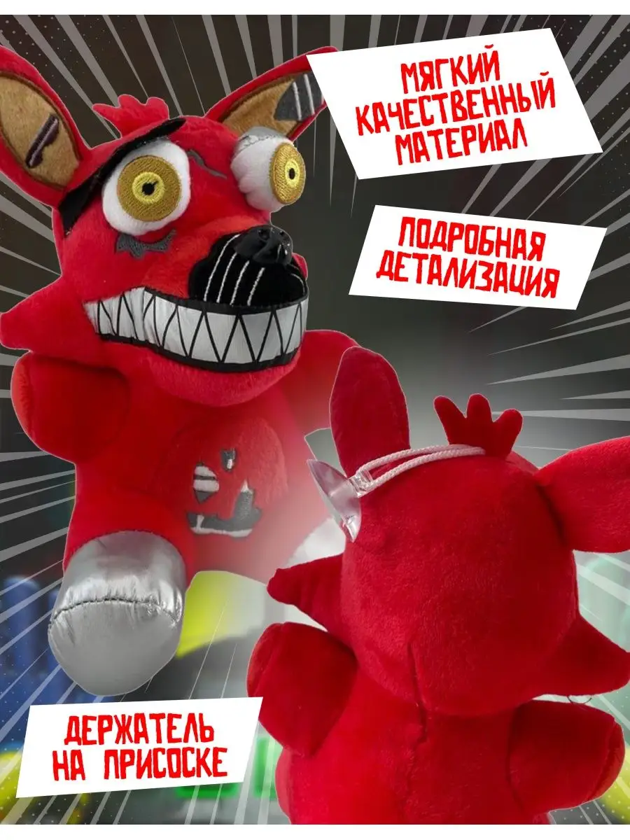 Мягкие игрушки аниматроники фнаф, фигурки монстры fnaf BALL-MASQUERADE  113024977 купить в интернет-магазине Wildberries