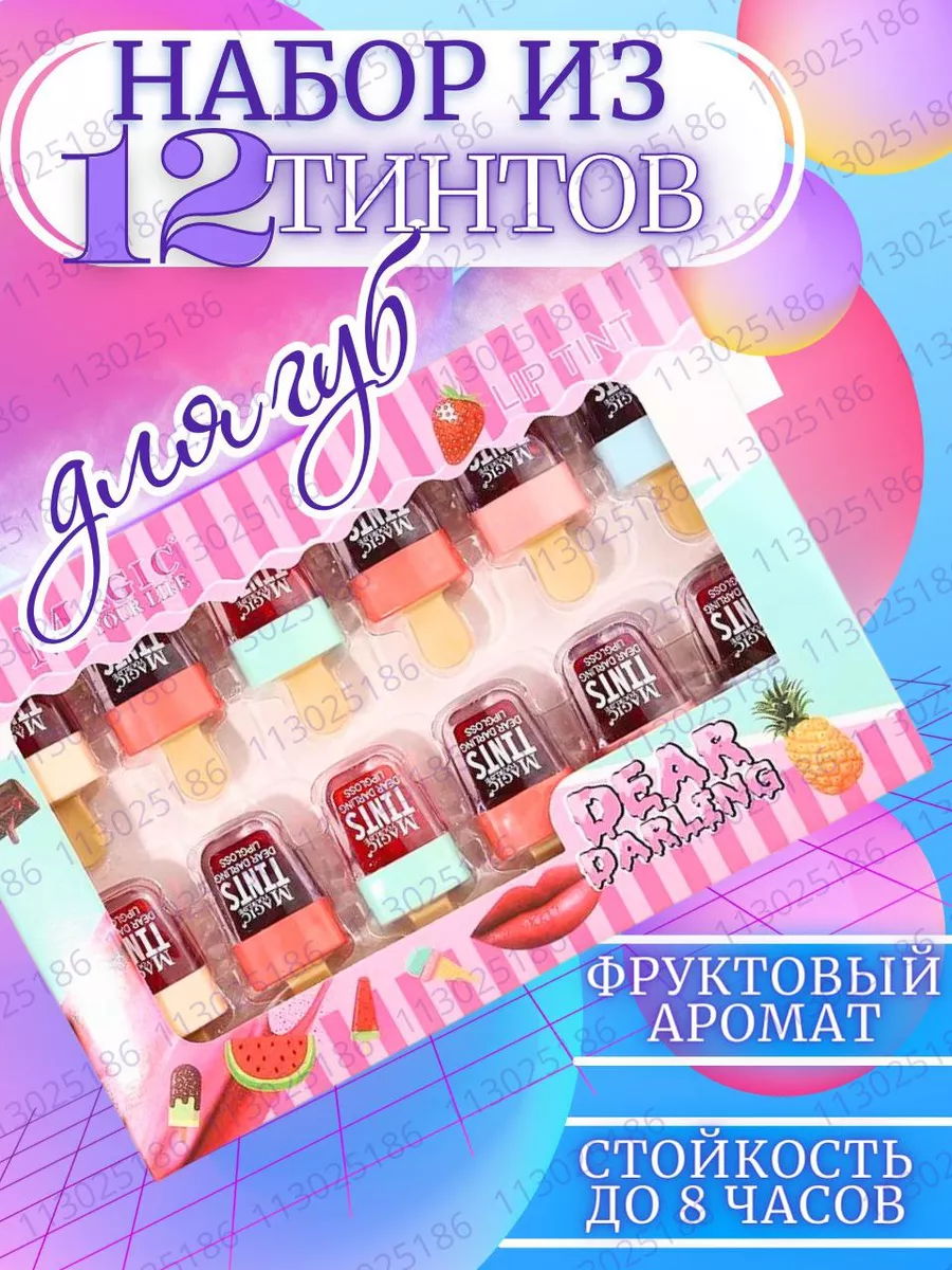 Тинт оттеночный для губ...
