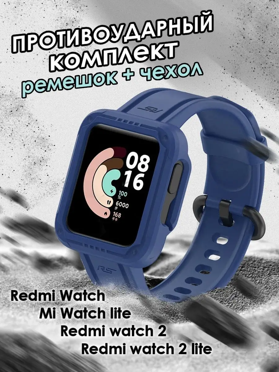 Комплект для часов Xiaomi Redmi Watch 2 Lite Colorful. 113026327 купить за  388 ₽ в интернет-магазине Wildberries