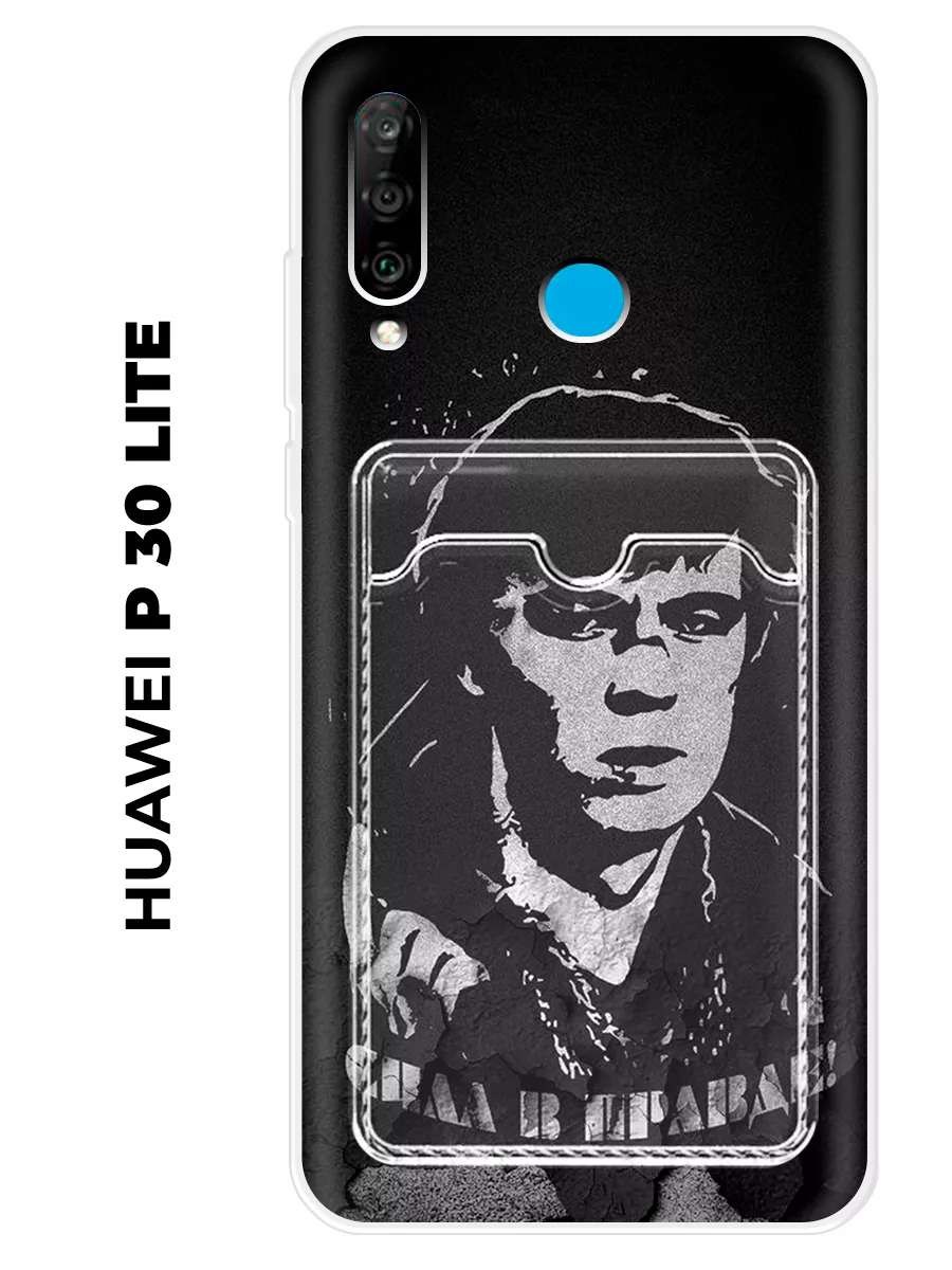 Чехол с карманом на Huawei P 30 Lite (для Хуавей пи 30лайт) Huawei  113030056 купить за 207 ₽ в интернет-магазине Wildberries