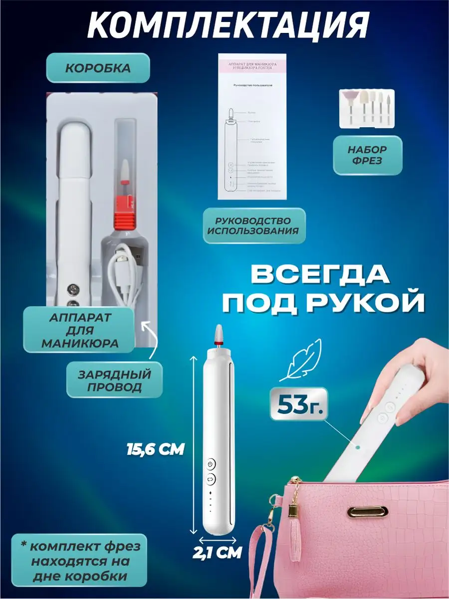 Машинка для маникюра и педикюра портативный фрезер Nail Flex 113030421  купить за 838 ₽ в интернет-магазине Wildberries