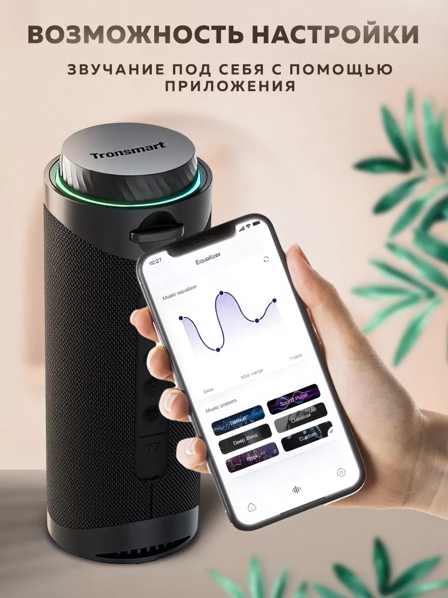 Колонка беспроводная T7 30Вт TRONSMART 113032094 купить за 3 999 ₽ в  интернет-магазине Wildberries