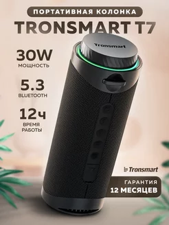 Колонка беспроводная T7 30Вт TRONSMART 113032094 купить за 4 123 ₽ в интернет-магазине Wildberries