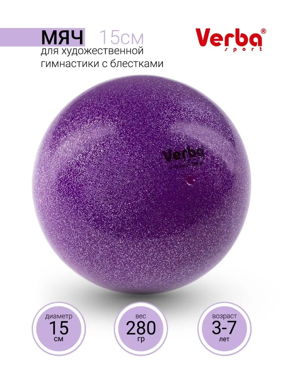 Мяч для художественной...