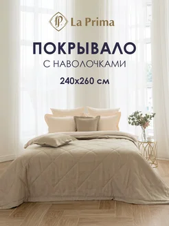 Покрывало на кровать La Prima 113036218 купить за 7 056 ₽ в интернет-магазине Wildberries