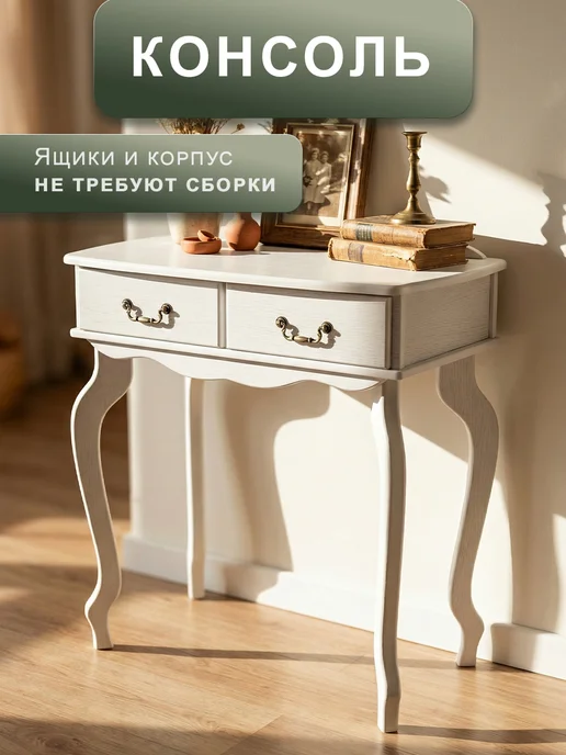 Мебелик Туалетный столик подвесной, белый, в упаковке 22 кг