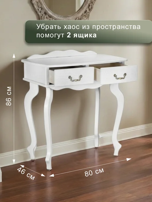 Мебелик Туалетный столик подвесной, белый, в упаковке 22 кг, фото 2