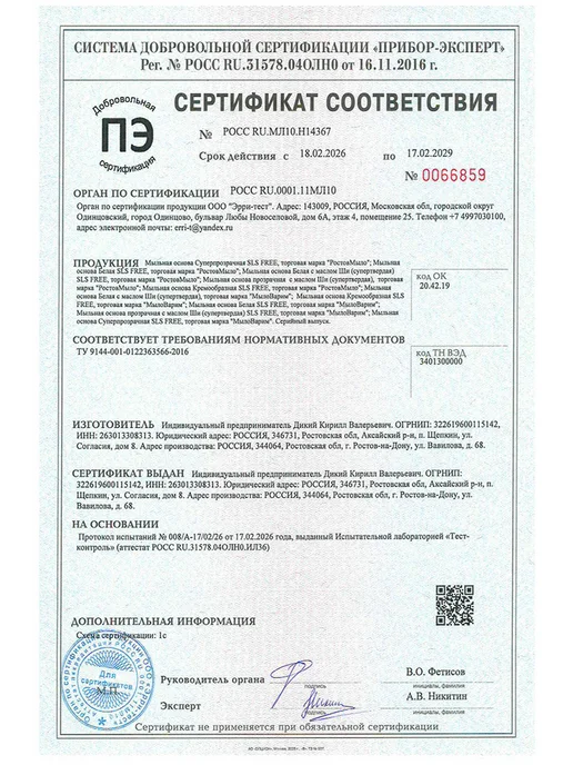 МылоВарим Полупрозрачная супертвёрдая Мыльная основа с Ши 1кг, 1 кг, фото 4