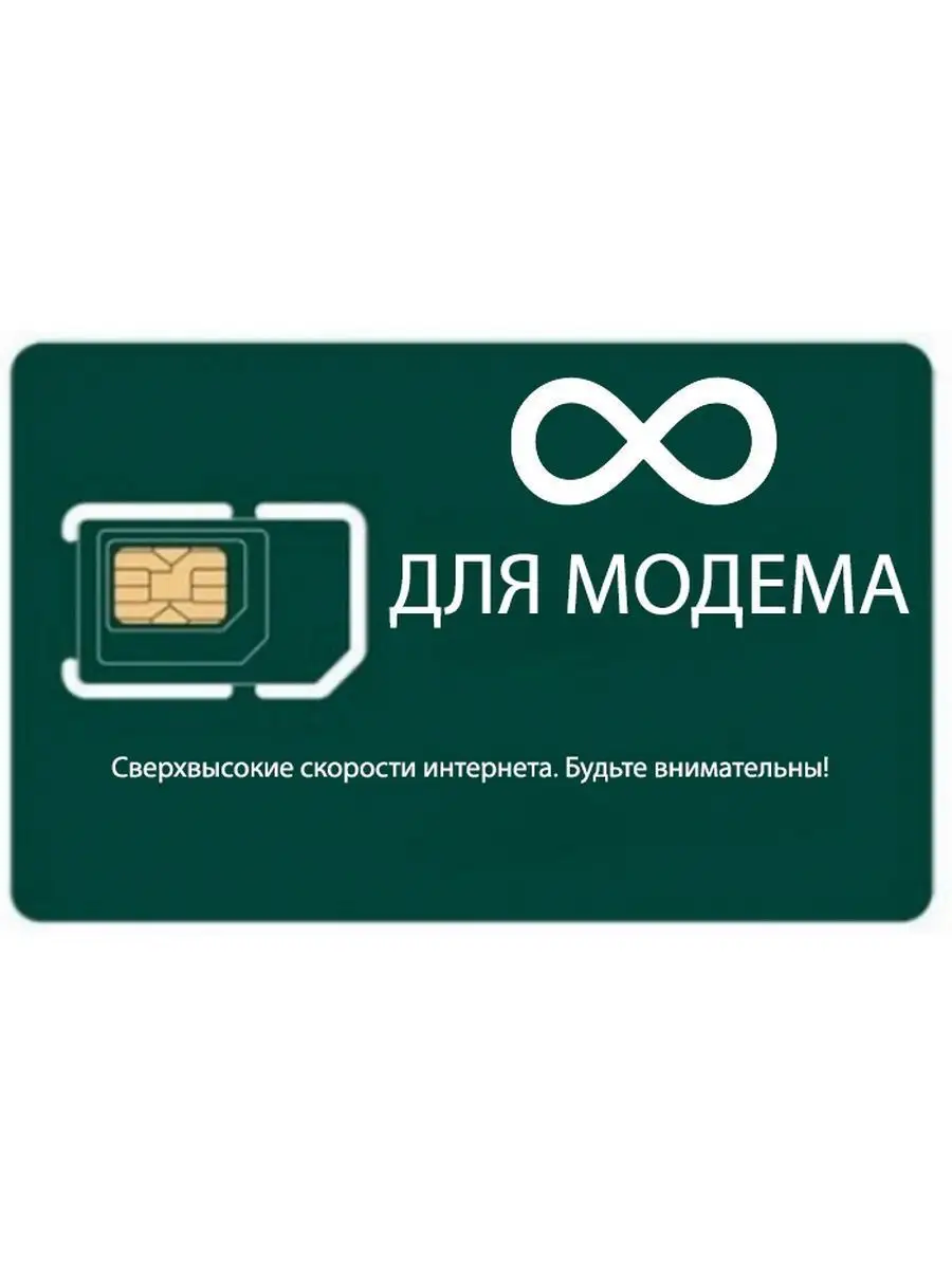 Симкарта Для Интернета В Турции Купить