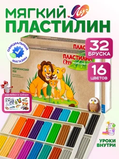 Пластилин классический "ZOO" 16 цветов 2 набора Луч 113039900 купить за 385 ₽ в интернет-магазине Wildberries