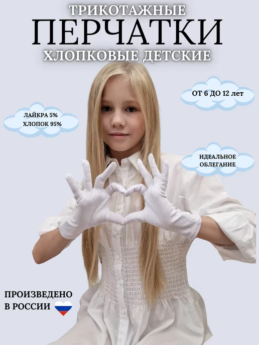 Варежки, перчатки детские – купить - интернет-магазин Бебихохотун