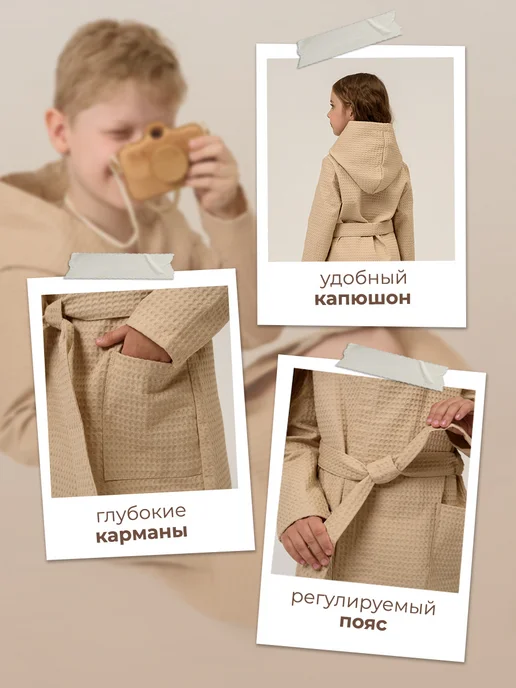 Обними Халат детский банный вафельный, бежевый, фото 2