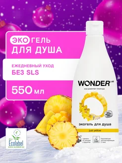 Гель для душа увлажняющий 0,55 л женский мужской натуральный WONDER LAB 113042122 купить за 296 ₽ в интернет-магазине Wildberries