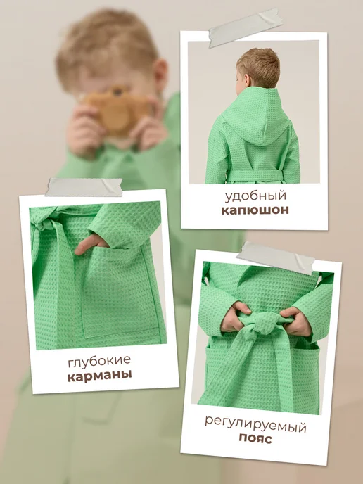 Обними Халат детский банный вафельный, вариант, фото 2
