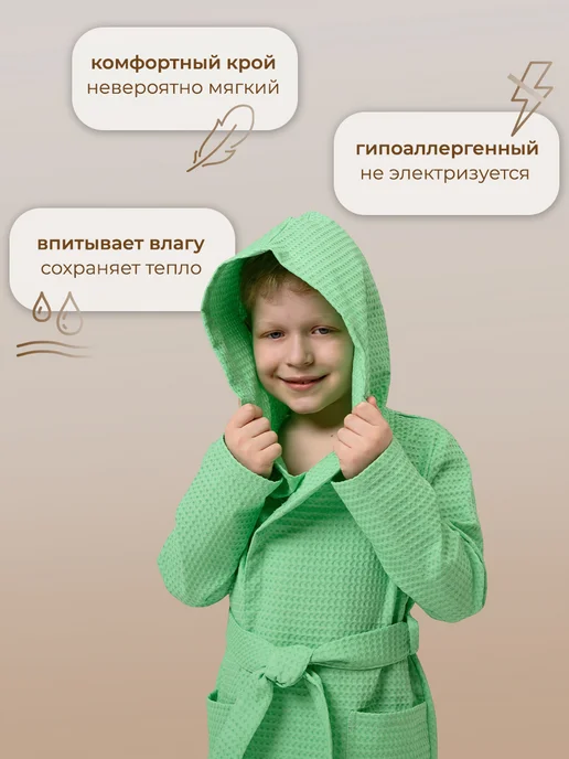 Обними Халат детский банный вафельный, вариант, фото 6