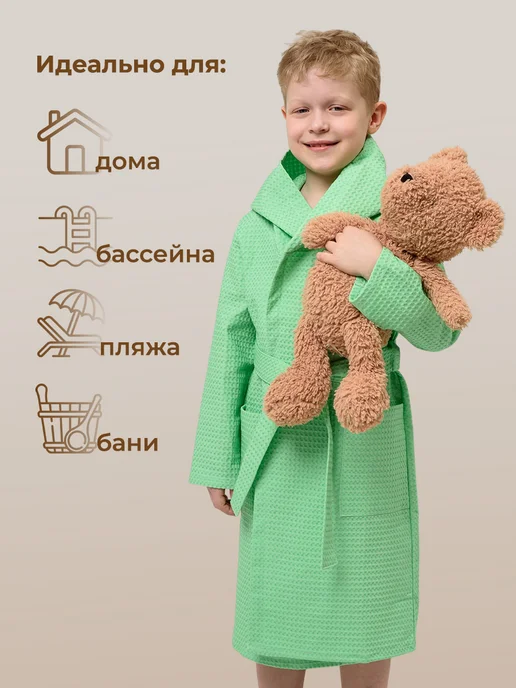 Обними Халат детский банный вафельный, вариант, фото 8