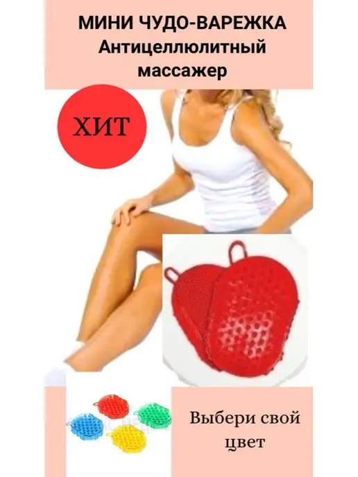 Протело Массажер для бани, красный