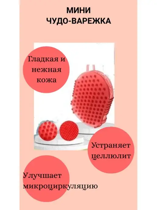 Протело Массажер для бани, красный, фото 4