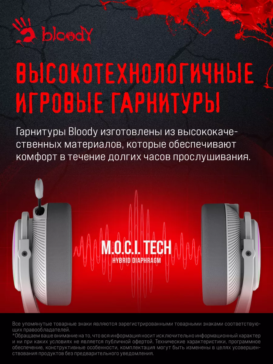 Наушники с микрофоном A4Tech Bloody MR710 серый a4tech 113044392 купить в  интернет-магазине Wildberries