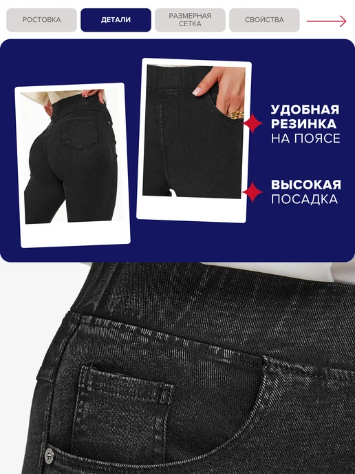 Xela Fashion Джеггинсы скинни джинсы с высокой посадкой, вариант, фото 3