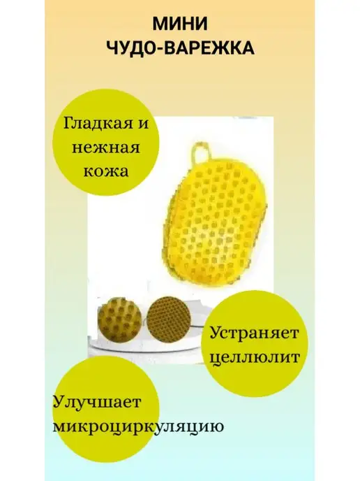 Протело Массажер для бани, желтый, фото 2
