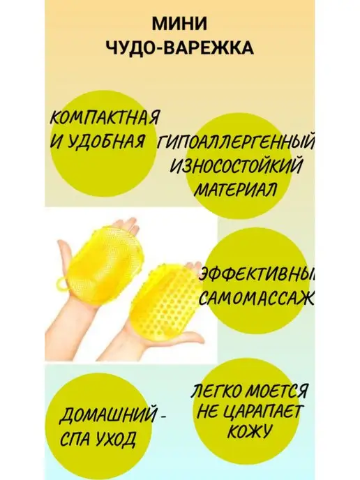 Протело Массажер для бани, желтый, фото 4