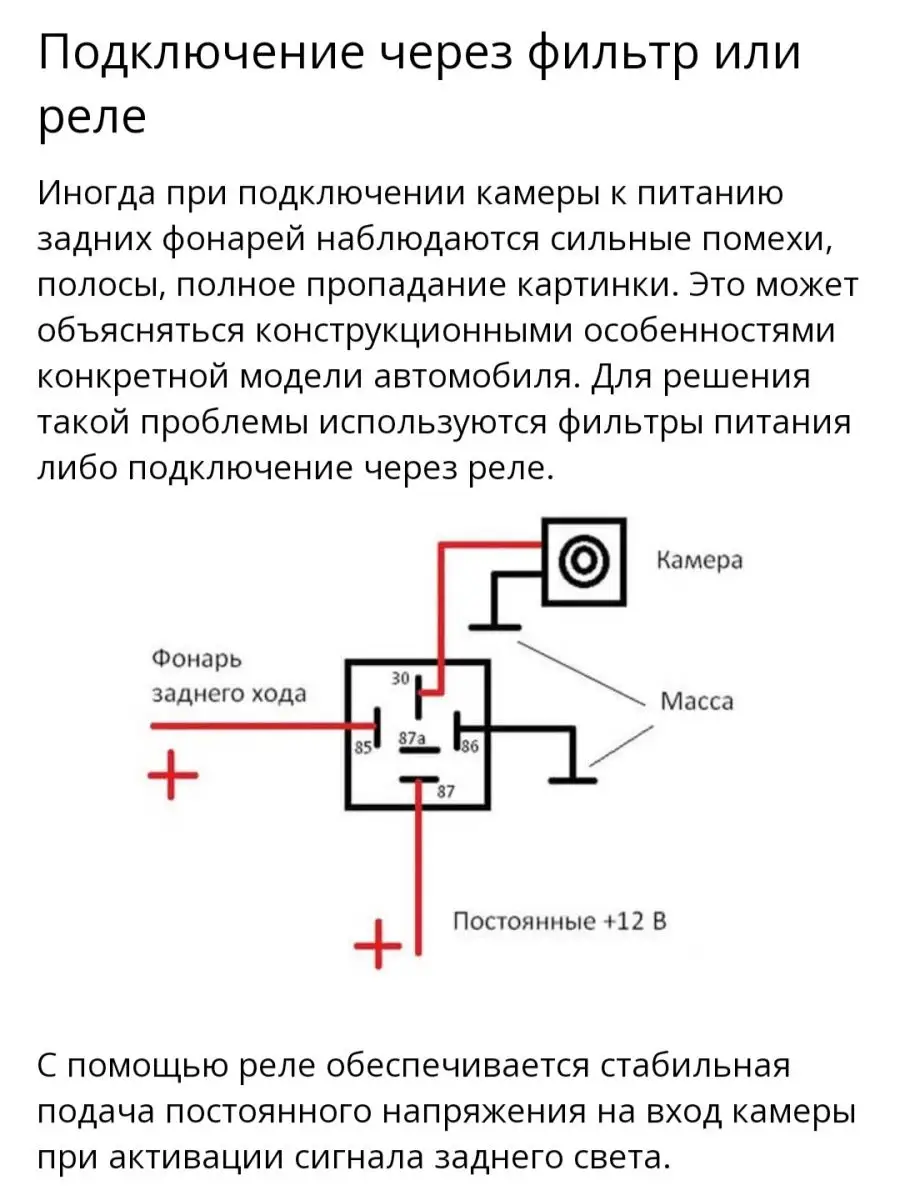 Камера заднего вида AHD для магнитол Teyes AutoDar 113055269 купить за 803  ₽ в интернет-магазине Wildberries