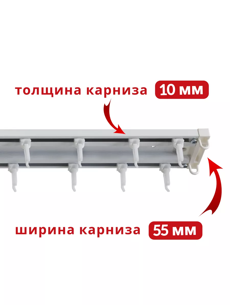 Карниз для штор потолочный двухрядный 300 см УЮТ 113057226 купить за 3 732  ₽ в интернет-магазине Wildberries