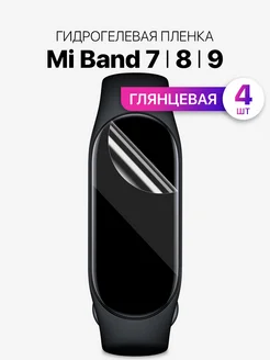 Гидрогелевая пленка на часы Xiaomi Mi Band 7, 8, 9 MIXSTORE 113057930 купить за 174 ₽ в интернет-магазине Wildberries