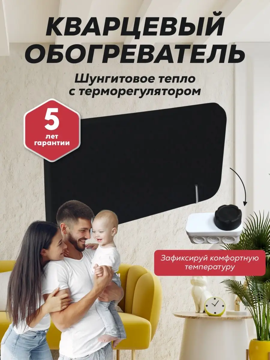 Обогреватель кварцевый...