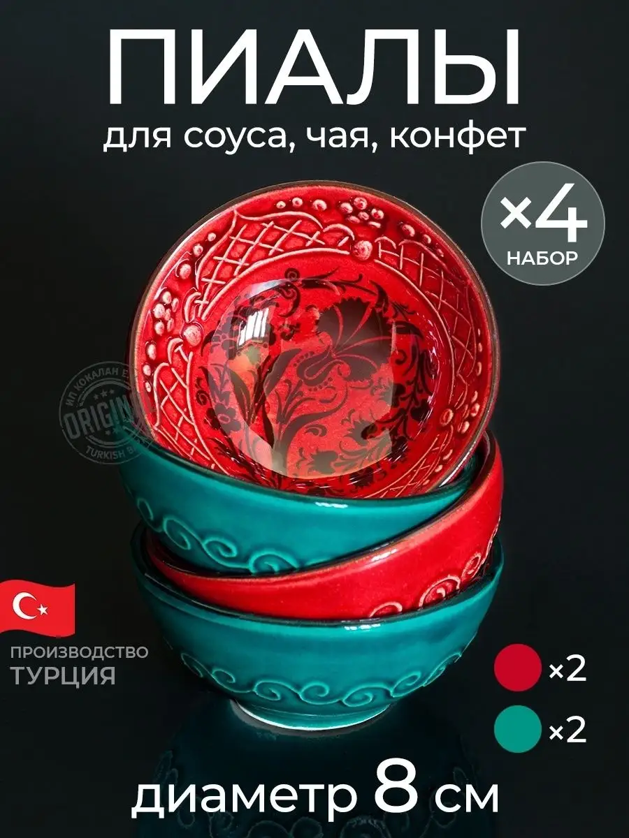 Seramik Kase Seti, 4 Adet, 75 ml, Türkiye