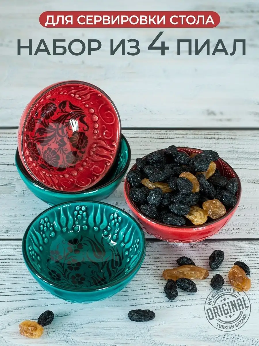 Seramik Kase Seti, 4 Adet, 75 ml, Türkiye 2