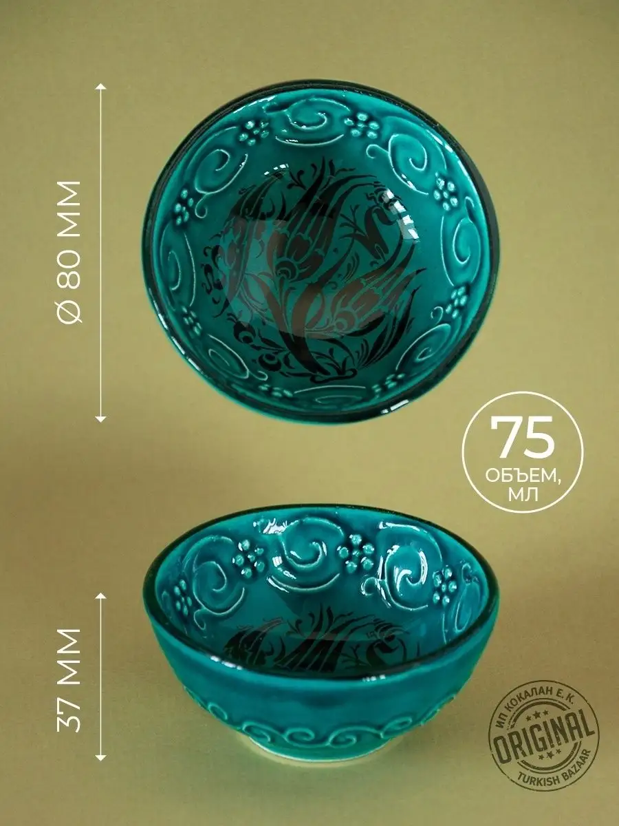 Seramik Kase Seti, 4 Adet, 75 ml, Türkiye 4