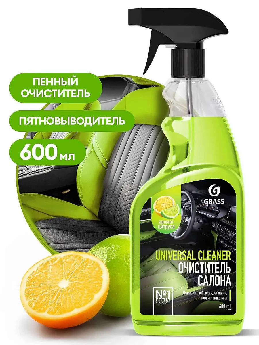 Очиститель салона Cleaner 600мл. 112105 110392