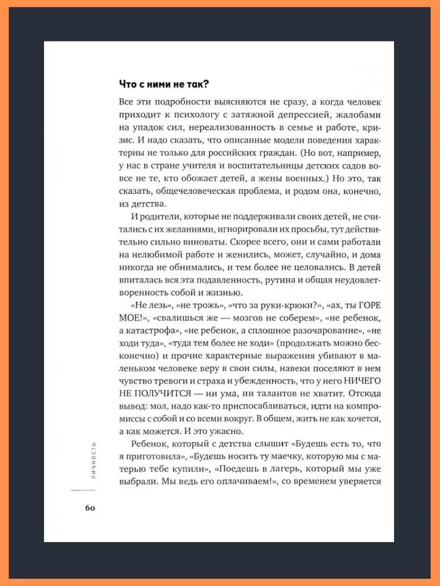 Люблю и понимаю и Хочу и буду. Дополненное / Лабковский Эксмо 113063727  купить за 1 246 ₽ в интернет-магазине Wildberries