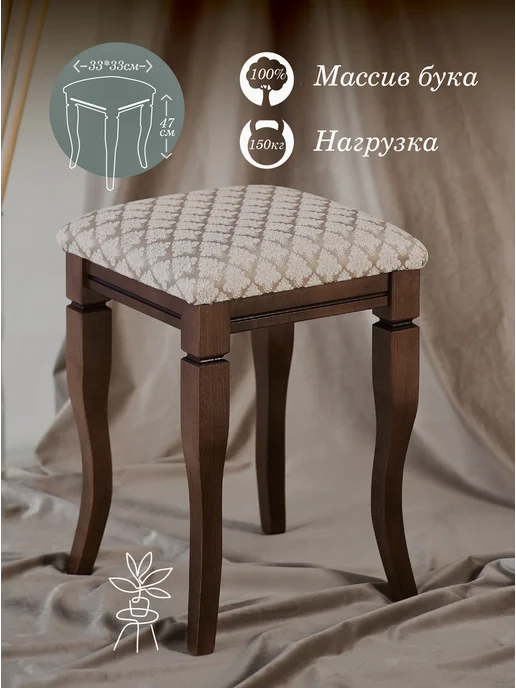 ВСЕ ИЗ БУКА Табурет для кухни, бежевый, фото 2