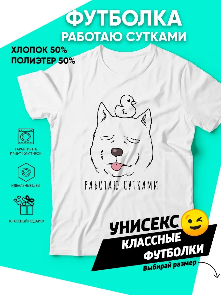 Работаю сутками картинки