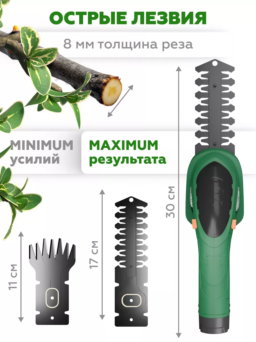 Триммер аккумуляторный садовый дачный кусторез VOYOR 113066515 купить за 1  992 ₽ в интернет-магазине Wildberries