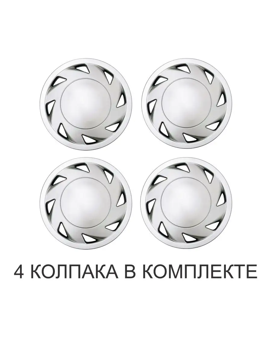 Колпаки r15 4шт Ruten Auto Tech 113070159 купить за 1 739 ₽ в  интернет-магазине Wildberries