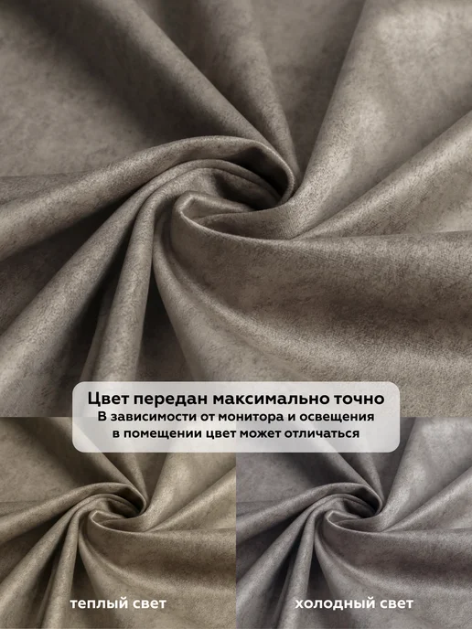 DECOR MAGIC Покрывало на кресло 65х170 см NEVADA, 65x170 см, фото 4
