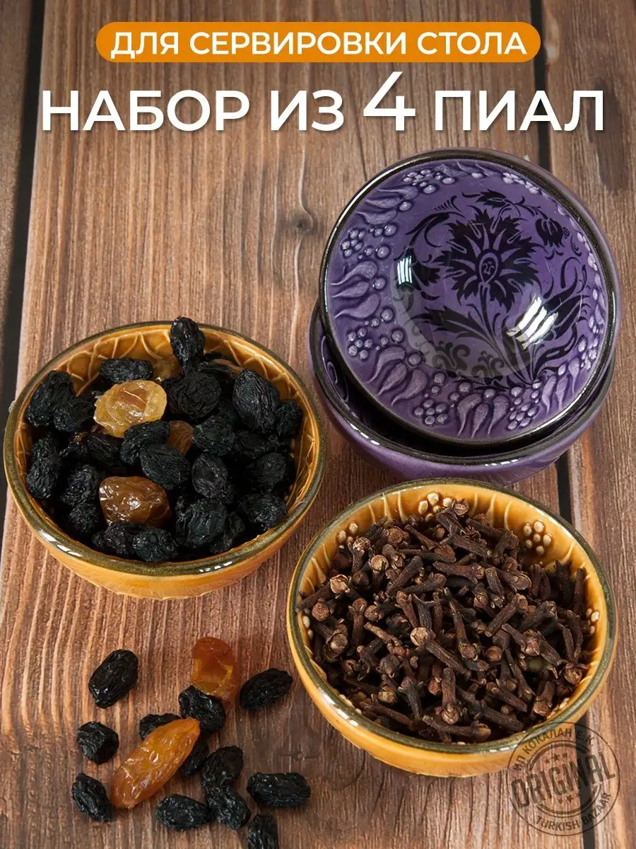 Seramik Kase Seti, 4 Adet, 75 ml, Türkiye 2
