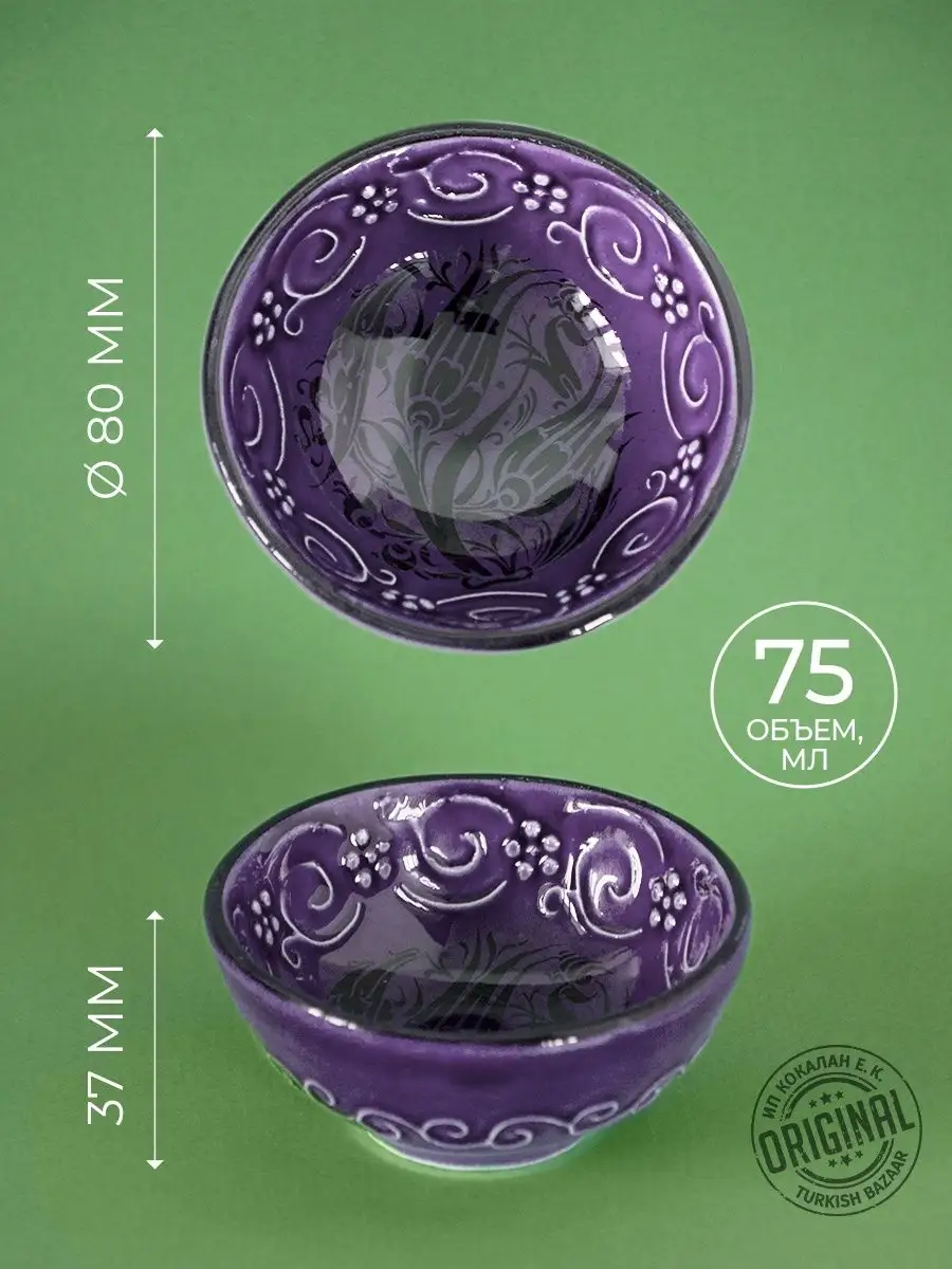 Seramik Kase Seti, 4 Adet, 75 ml, Türkiye 3