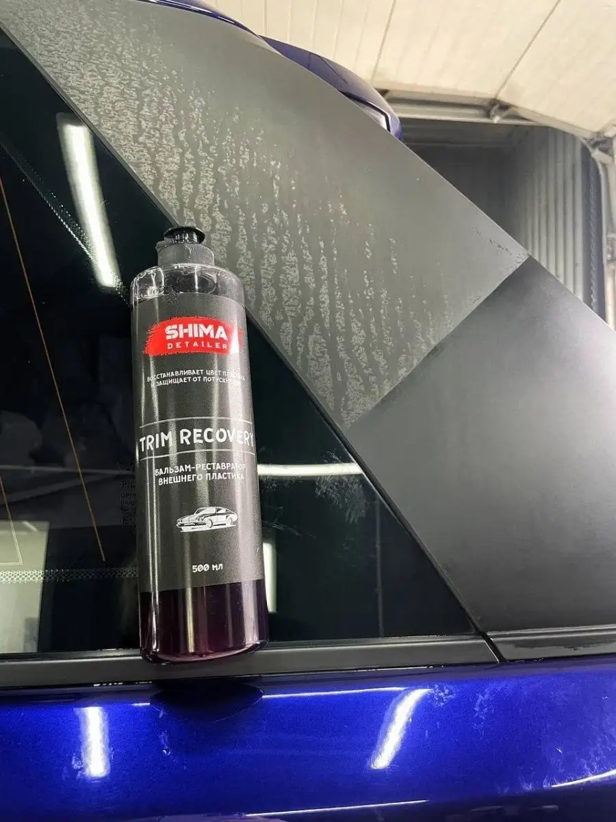 Бальзам-реставратор пластика DETAILER TRIM RECOVERY 500 мл SHIMA 113085700  купить за 601 ₽ в интернет-магазине Wildberries